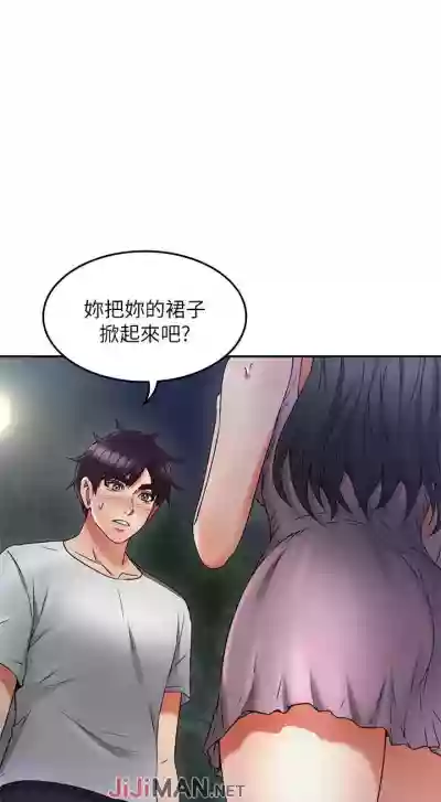 【周六更新】邻居人妻（作者：李周元 & 頸枕） 第1~46话 hentai