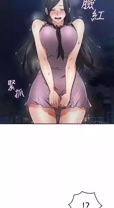 【周六更新】邻居人妻（作者：李周元 & 頸枕） 第1~46话 hentai