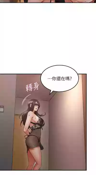 【周六更新】邻居人妻（作者：李周元 & 頸枕） 第1~46话 hentai