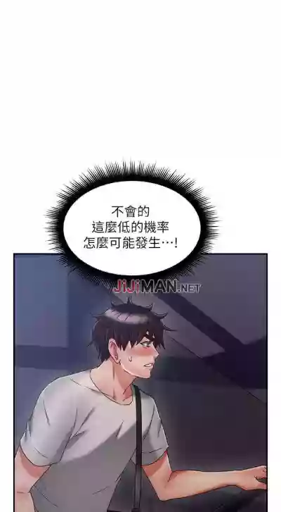 【周六更新】邻居人妻（作者：李周元 & 頸枕） 第1~46话 hentai