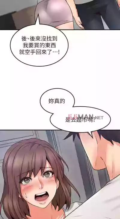 【周六更新】邻居人妻（作者：李周元 & 頸枕） 第1~46话 hentai