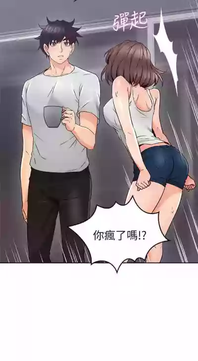 【周六更新】邻居人妻（作者：李周元 & 頸枕） 第1~46话 hentai