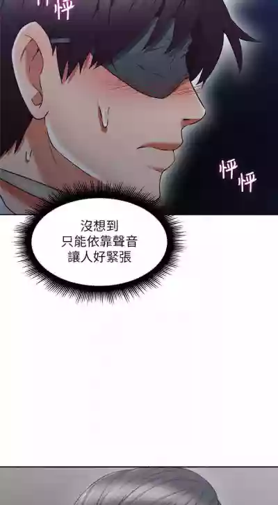 【周六更新】邻居人妻（作者：李周元 & 頸枕） 第1~46话 hentai