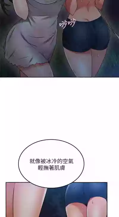 【周六更新】邻居人妻（作者：李周元 & 頸枕） 第1~46话 hentai