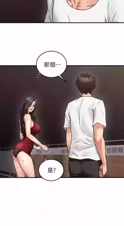 【周六更新】邻居人妻（作者：李周元 & 頸枕） 第1~46话 hentai