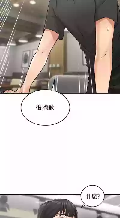 【周六更新】邻居人妻（作者：李周元 & 頸枕） 第1~46话 hentai