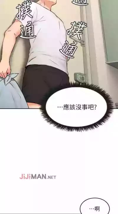 【周六更新】邻居人妻（作者：李周元 & 頸枕） 第1~46话 hentai