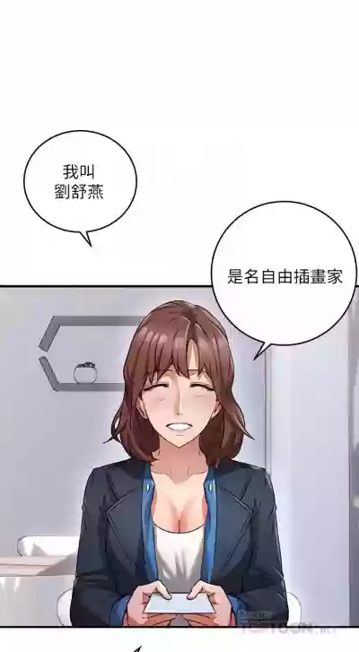 【周六更新】邻居人妻（作者：李周元 & 頸枕） 第1~46话 hentai