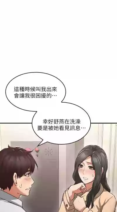 【周六更新】邻居人妻（作者：李周元 & 頸枕） 第1~46话 hentai