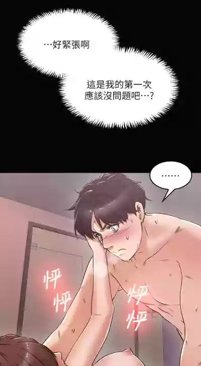 【周六更新】邻居人妻（作者：李周元 & 頸枕） 第1~46话 hentai