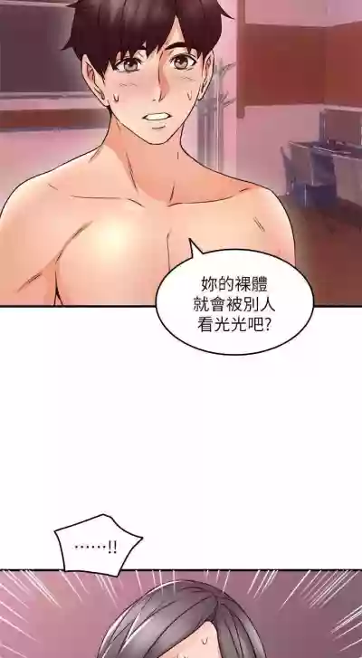 【周六更新】邻居人妻（作者：李周元 & 頸枕） 第1~46话 hentai