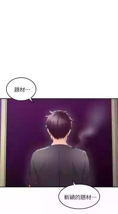 【周六更新】邻居人妻（作者：李周元 & 頸枕） 第1~46话 hentai