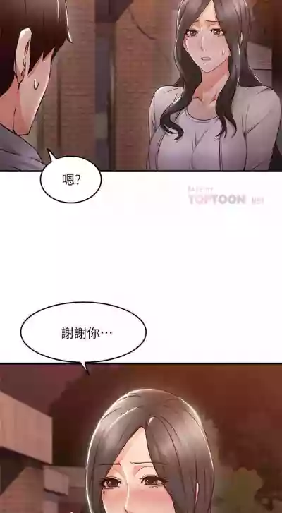 【周六更新】邻居人妻（作者：李周元 & 頸枕） 第1~46话 hentai