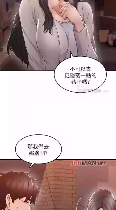 【周六更新】邻居人妻（作者：李周元 & 頸枕） 第1~46话 hentai