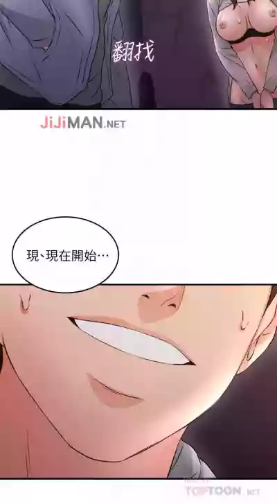 【周六更新】邻居人妻（作者：李周元 & 頸枕） 第1~46话 hentai