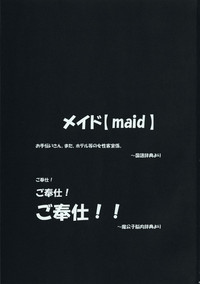 Maid-san tachi no Junan hentai