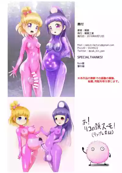 Miracle Magical RUBBER DOLL hentai