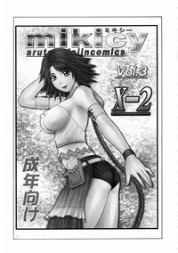 Mikicy Vol. 3 hentai