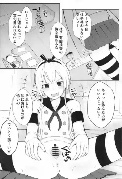 Shimakaze o Wakarasetai hentai