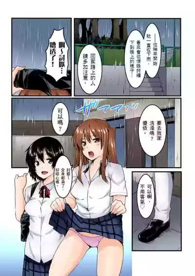 Imouto ni Seikyouiku ~ Oshiete Oniichan! | 妹妹好想要性教育～被哥哥搞到不要不要！ Ch.1-4 hentai