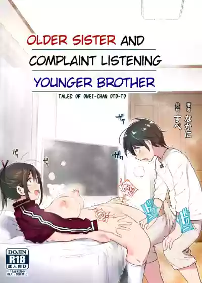 OneiTales of Oneito丨 Older sister and complaint listening younger brother hentai