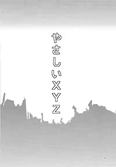 Yasashii XYZ - X.Y.Z. EASY MODE hentai