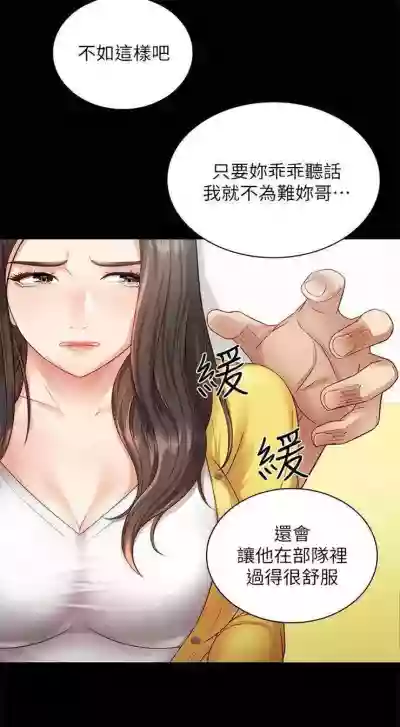 妹妹的義務 1-37 官方中文（連載中） hentai
