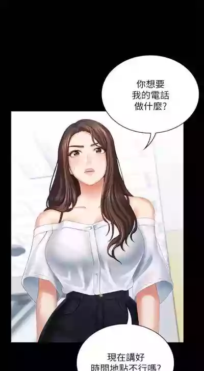 妹妹的義務 1-37 官方中文（連載中） hentai
