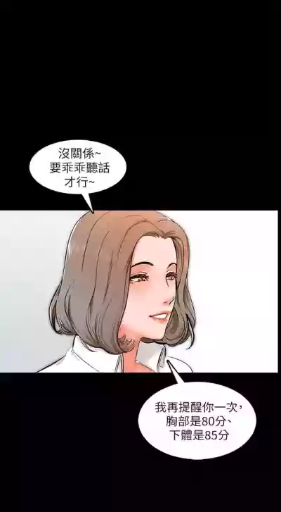 家教老師 1-41 官方中文（連載中） hentai