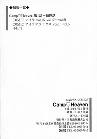 Camp Heaven hentai
