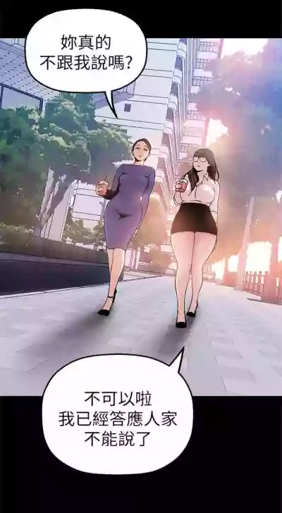 美麗新世界 1-90 官方中文（連載中） hentai