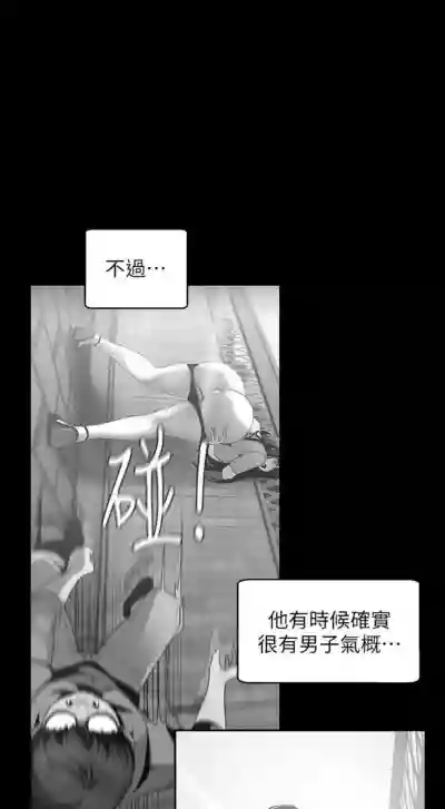 美麗新世界 1-90 官方中文（連載中） hentai