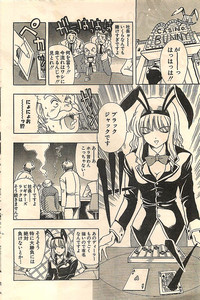 COMIC Sugirl M&#039;s Action 2003-07 Zoukan hentai