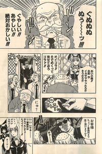 COMIC Sugirl M&#039;s Action 2003-07 Zoukan hentai