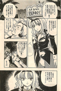 COMIC Sugirl M&#039;s Action 2003-07 Zoukan hentai