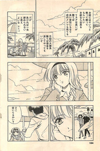 COMIC Sugirl M&#039;s Action 2003-07 Zoukan hentai