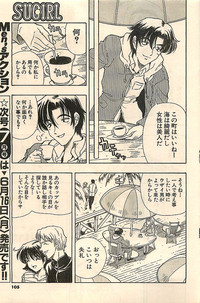 COMIC Sugirl M&#039;s Action 2003-07 Zoukan hentai