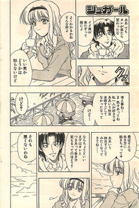 COMIC Sugirl M&#039;s Action 2003-07 Zoukan hentai