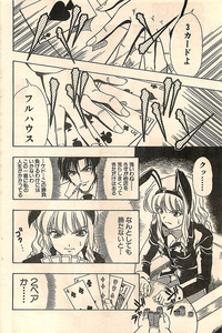 COMIC Sugirl M&#039;s Action 2003-07 Zoukan hentai