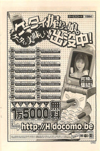 COMIC Sugirl M&#039;s Action 2003-07 Zoukan hentai