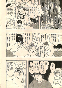 COMIC Sugirl M&#039;s Action 2003-07 Zoukan hentai