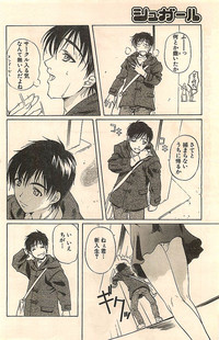 COMIC Sugirl M&#039;s Action 2003-07 Zoukan hentai