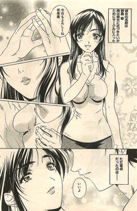 COMIC Sugirl M&#039;s Action 2003-07 Zoukan hentai