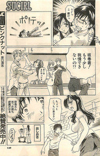 COMIC Sugirl M&#039;s Action 2003-07 Zoukan hentai