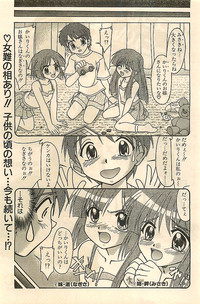 COMIC Sugirl M&#039;s Action 2003-07 Zoukan hentai