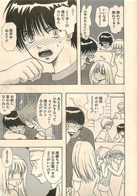 COMIC Sugirl M&#039;s Action 2003-07 Zoukan hentai