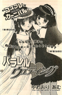 COMIC Sugirl M&#039;s Action 2003-07 Zoukan hentai