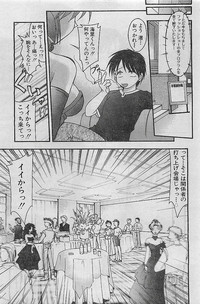 COMIC Sugirl M&#039;s Action 2003-07 Zoukan hentai