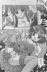 COMIC Sugirl M&#039;s Action 2003-07 Zoukan hentai