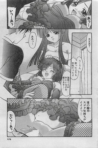 COMIC Sugirl M&#039;s Action 2003-07 Zoukan hentai